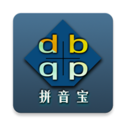 拼音宝app软件