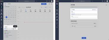 飞书日历如何查看自己日程及根据原飞书日历显示排班方法 排名领先技巧
