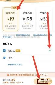 轻音舍app办理会员教程：如何开通轻音社APP会员