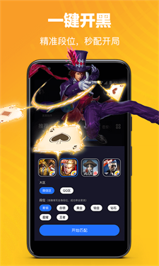 欢游app2.47.0