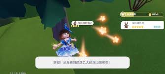 震惊！深山楸形虫现身心动小镇，究竟藏于何处？