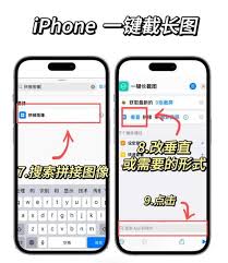 苹果手机如何进行长屏幕截图