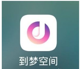到梦空间APP图片3