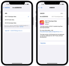 iPhone安装iOS17教程及升级建议全解析