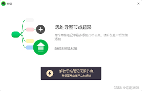 印象笔记思维导图标记及添加标签教程