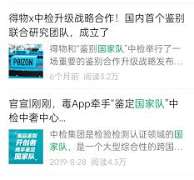 惊了！得物买到瑕疵品？投诉攻略大公开，速戳！