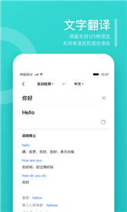 翻译狗