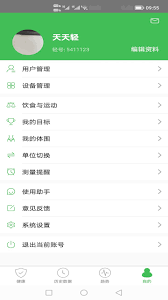 惊爆！天天轻 app 使用教程大，超简单操作等你来学！