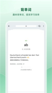 德语助手