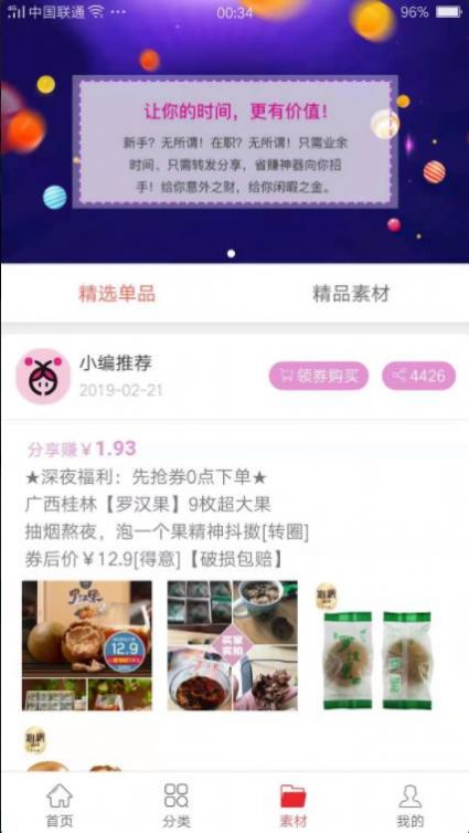 淘城app