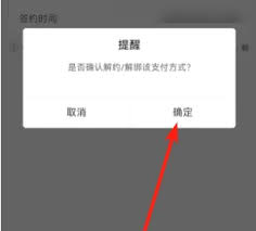 惊爆！洛易行退出微信支付及解绑超详细教程大