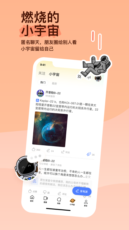 陌陌2023官方正版