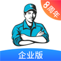 万师傅企业版