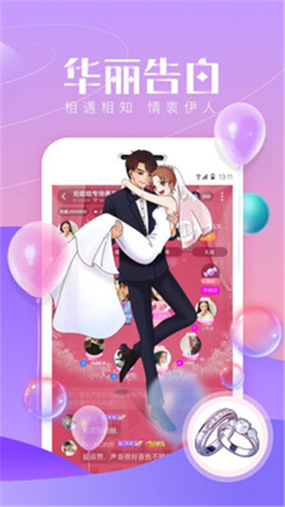 声吧交友app