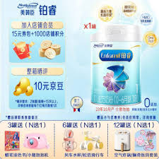 惊爆！轻松掌握美赞臣奶粉积分秘籍，快来一探究竟！