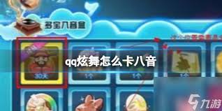 QQ炫舞卡八音盒超神技巧，抽奖必备！