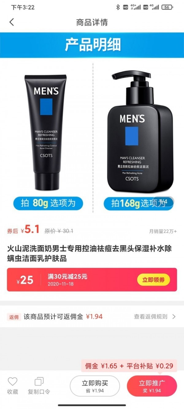 满惠日记app