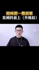 抖音怎么把音乐放长点？音乐放长操作方法大