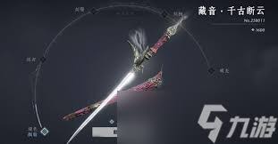 惊爆！燕云十六声武器重铸价格大，速来围观！
