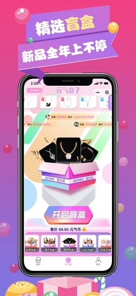 元气手游盒子免费版