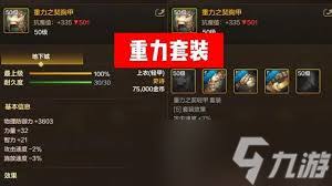 地下城手游剑宗毕业配装全解析，核心要点大公开
