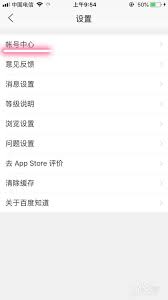 惊了！百度网盘竟能这么轻松换绑百度账号，速来围观！