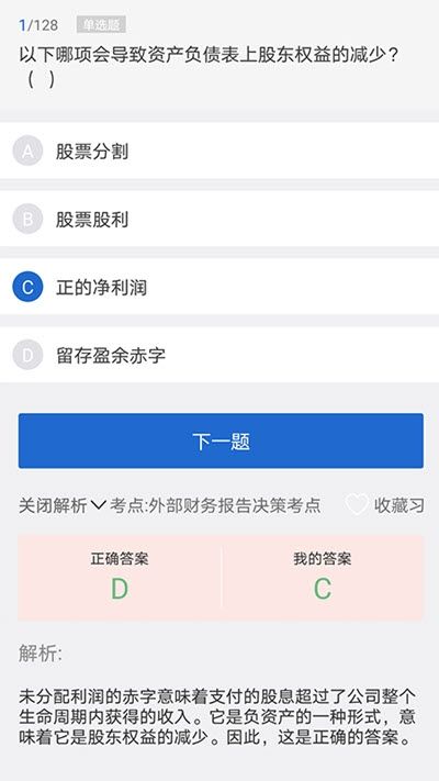锦拓网校官方版