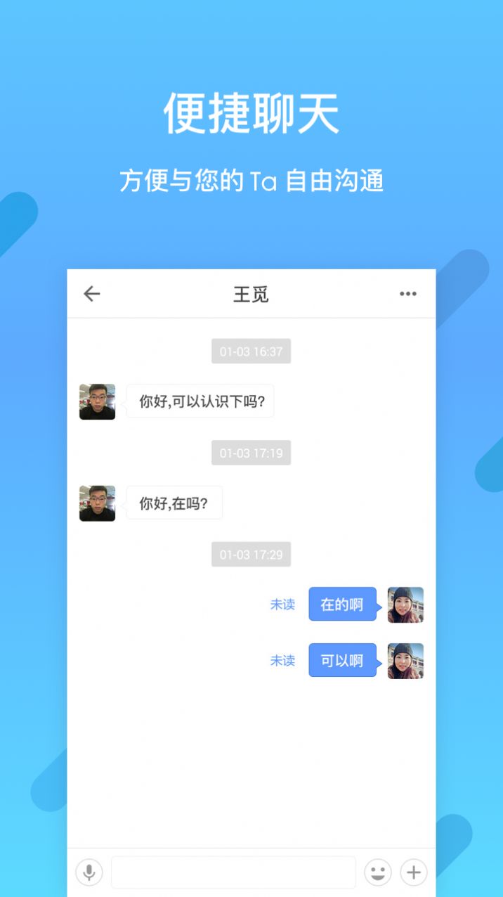 觅Ta2023版