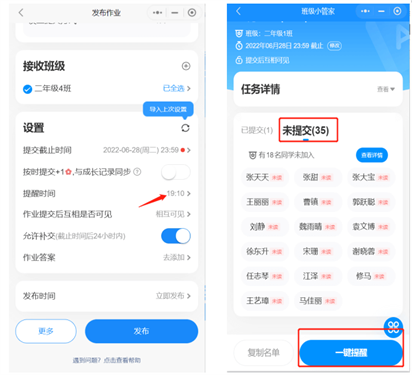 班级小管家app