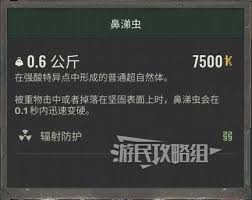 惊爆！潜行者2鼻涕虫超自然体神秘形成地点大，效果惊人超乎想象！