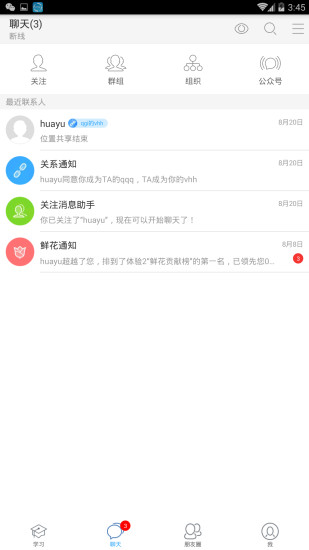 职教云平台