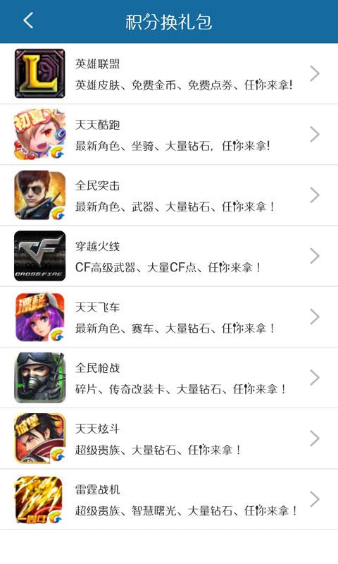 手游礼包助手app