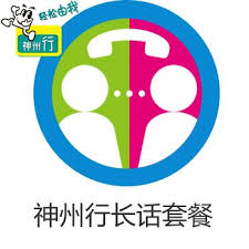 移动动感地带卡能否转为神州行畅听卡