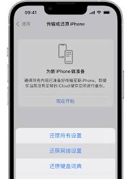 苹果手机网络差怎么办