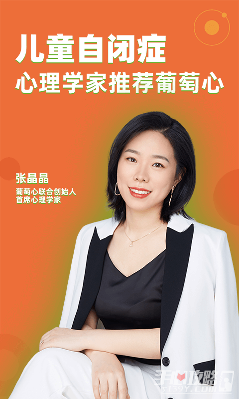 葡萄心app