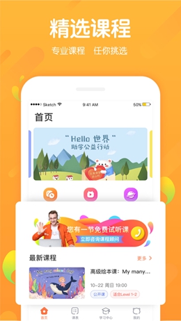 米乐英语