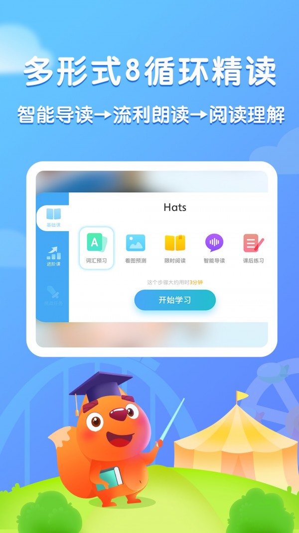 津津阅读官方版