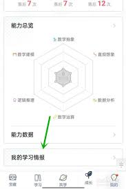 洋葱学院如何查成绩及查看我的成就教程