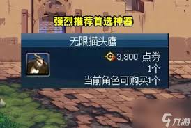 DNF中猫头鹰是否能像原来一样无限使用消耗品那样无限使用