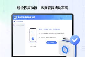 苹果手机下载恢复大师是否收费