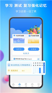 关联背单词APP