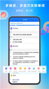 关联背单词APP