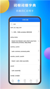 关联背单词APP