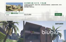 GTA5 快速卖掉资产的方法全解析