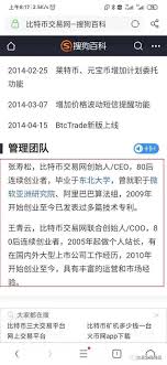 改进后的btctrade.com是否靠谱？
