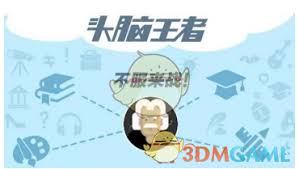 头脑王者段位等级全面介绍，看看有几个段位？