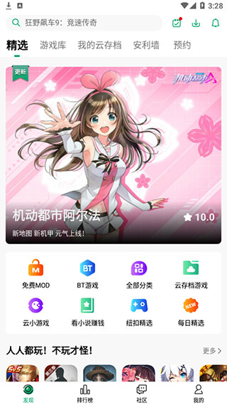 纽扣助手免登录