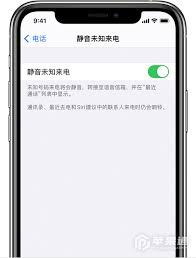 苹果手机拦截骚扰电话信息全攻略