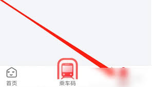 常州地铁 app 读取手机状态权限开启方法