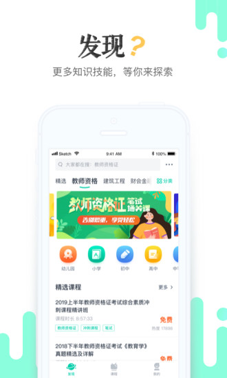 青书学堂手机版